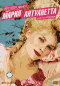 Sofia Coppola. "Marie Antoinette"