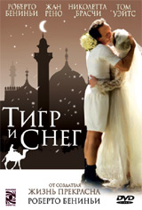 DVD: Тигр и снег