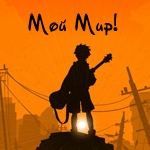 хочу в куртнаааа!!!!