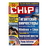 подписка на журнал CHIP