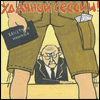 сдать сессию
