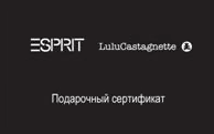 Подарочный сертификат Esprit