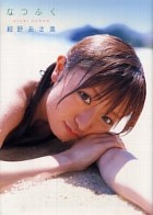 Natsufuku - Konno Asami Photo Album (with DVD)