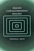 анализ текста-1