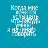 футболку с такой надписью