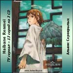 Haibane Renmei