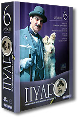 Все серии про Пуаро на DVD