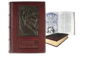Подарочное издание «Мастер и Маргарита» М. Булгаков, кожа