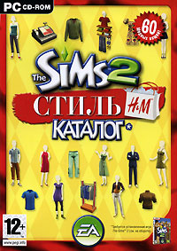 The Sims 2: Каталог - Стиль H&M
