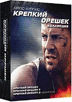 Крепкий орешек. Коллекция (3 DVD)