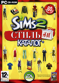 Sims 2: Каталог - Стиль H&M