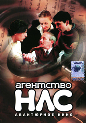 НЛС, НЛС-2 на DVD