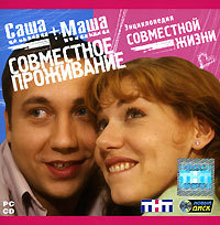 Сериал "Саша+Маша"