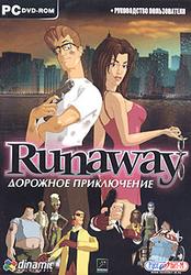 Runaway (первый)