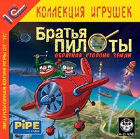 игра братья пилоты