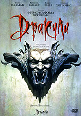DVD Дракула