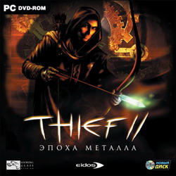 Thief II: Эпоха металла