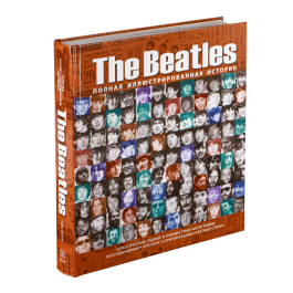 толстая книга с историей The Beatles