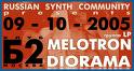 Билет на Diorama/Melotron в ТЧК на 15.09.07