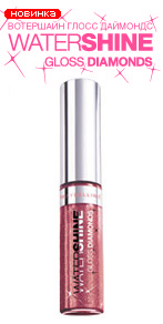 блеск для губ Water Shine Gloss Diamonds от Maybelline