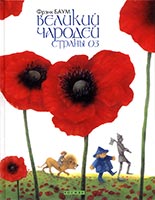 книги с иллюстрациями Юлии Гуковой