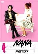 nana (фильм)