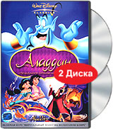 мультфильм на dvd "Аладдин"