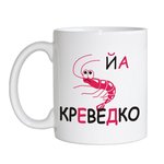 кружка