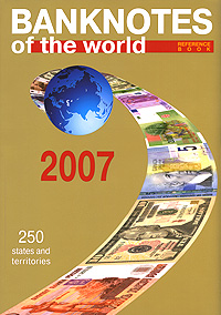 Banknotes of the World 2007