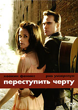 Фильм Джеймса Мэнголда "Walk the Line"