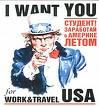 поехать в USA Work & Travel