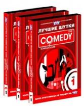 Comedy Club на DVD