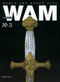 WAM №3/2003. When Russia Spoke French