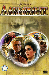 Labyrinth