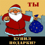 новый год