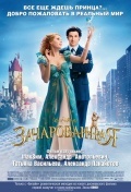 посмотреть Enchanted