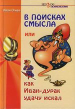 Книга для души