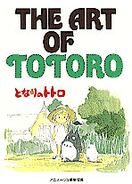 My Neighbour Totoro