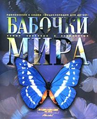 книги "самые красивые и знаменитые"