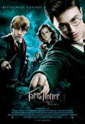Гарри Поттер и орден Феникса (2 DVD)