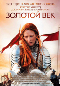 DVD "Золотой Век"