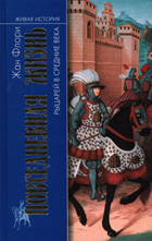 Новые книги из серии "Живая история: Повседневная жизнь человечества "