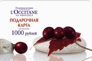 Подарочная карта L'OCCITANE