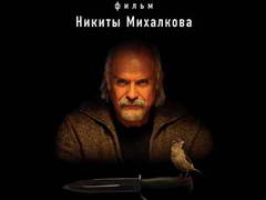 Хочу посмотреть кино Михалкова "12" и 1-ю версию этого кино - зарубежного