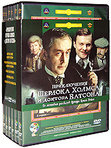 Приключения Шерлока Холмса и Доктора Ватсона (6 DVD)