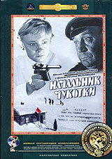 Начальник Чукотки