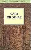 сирия "Личная библиотека Борхеса"