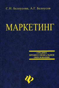 Сдать маркетинг.