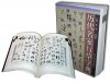 Букинистический каллиграфический словарь