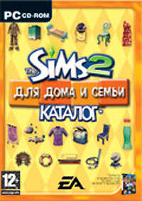 The Sims 2: Каталог - Для дома и семьи